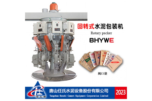 BHYWE Rotary Cement Packaging Machine